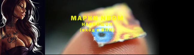 марки nbome Вязники