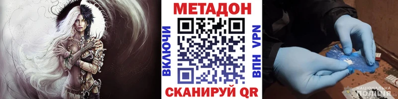 Метадон белоснежный  Искитим 