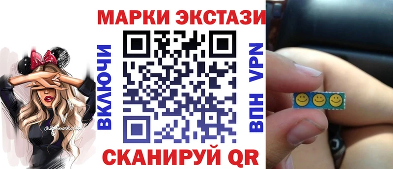 Наркотические марки 1,5мг Искитим